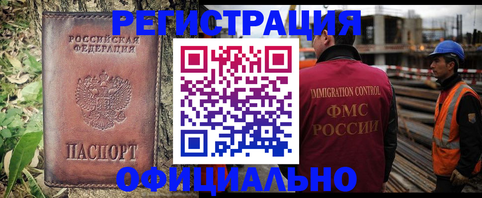 временная регистрация купить в Буинске